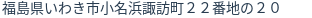 住所（登記所在地）