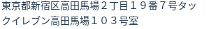 住所（登記所在地）