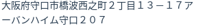 住所（登記所在地）