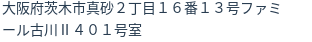住所（登記所在地）