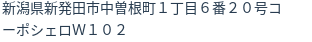 住所