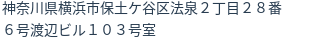 住所（登記所在地）