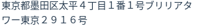 住所(登記所在地)