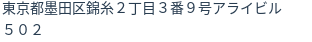 住所（登記所在地）