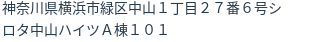 住所