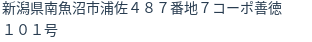 住所