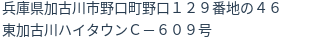 住所