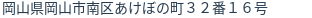 住所（登記所在地）