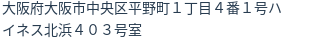 住所（登記所在地）