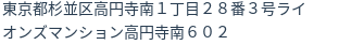 住所（登記所在地）