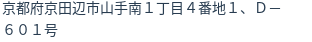 住所