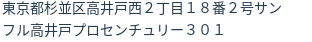 住所(登記所在地)
