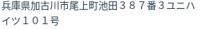 住所