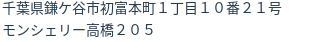 住所