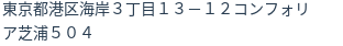住所