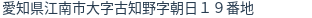 住所(登記所在地)