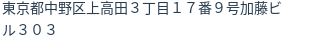 住所（登記所在地）