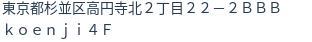 住所（登記所在地）