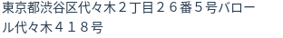 住所(登記所在地)