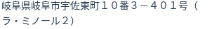 住所（登記所在地）