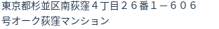 住所（登記所在地）