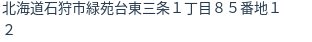 住所