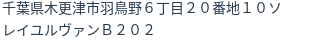 住所