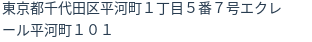 住所