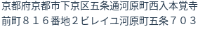 住所