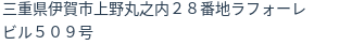 住所