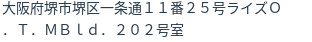 住所(登記所在地)