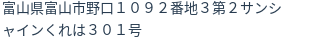 住所（登記所在地）