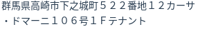 住所（登記所在地）