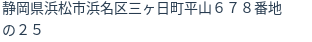 住所