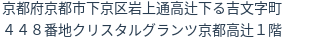住所