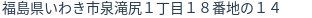 住所(登記所在地)