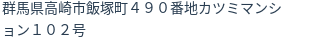 住所