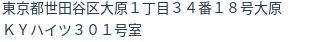 住所（登記所在地）
