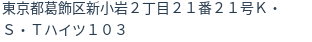 住所(登記所在地)