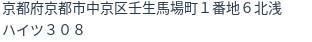 住所（登記所在地）