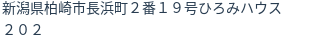 住所