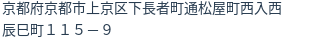 住所(登記所在地)