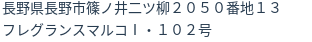 住所
