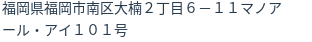 住所