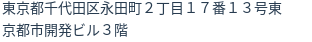 住所