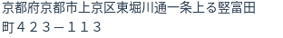 住所（登記所在地）