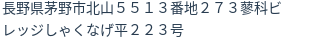 住所