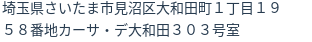 住所