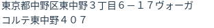 住所（登記所在地）
