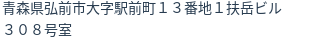 住所